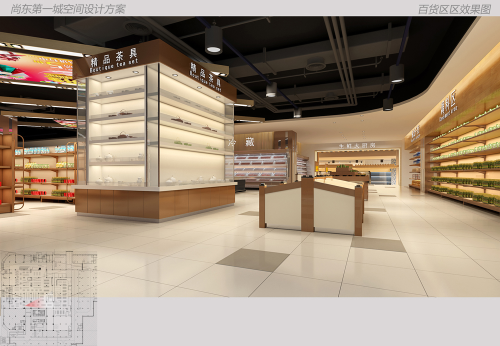 尚東第一城精品超市設(shè)計(jì)